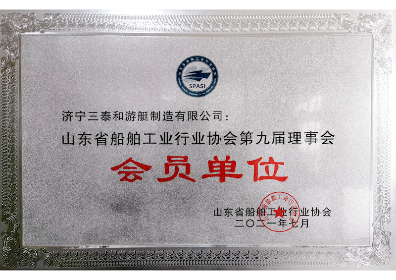 會(huì)員單位