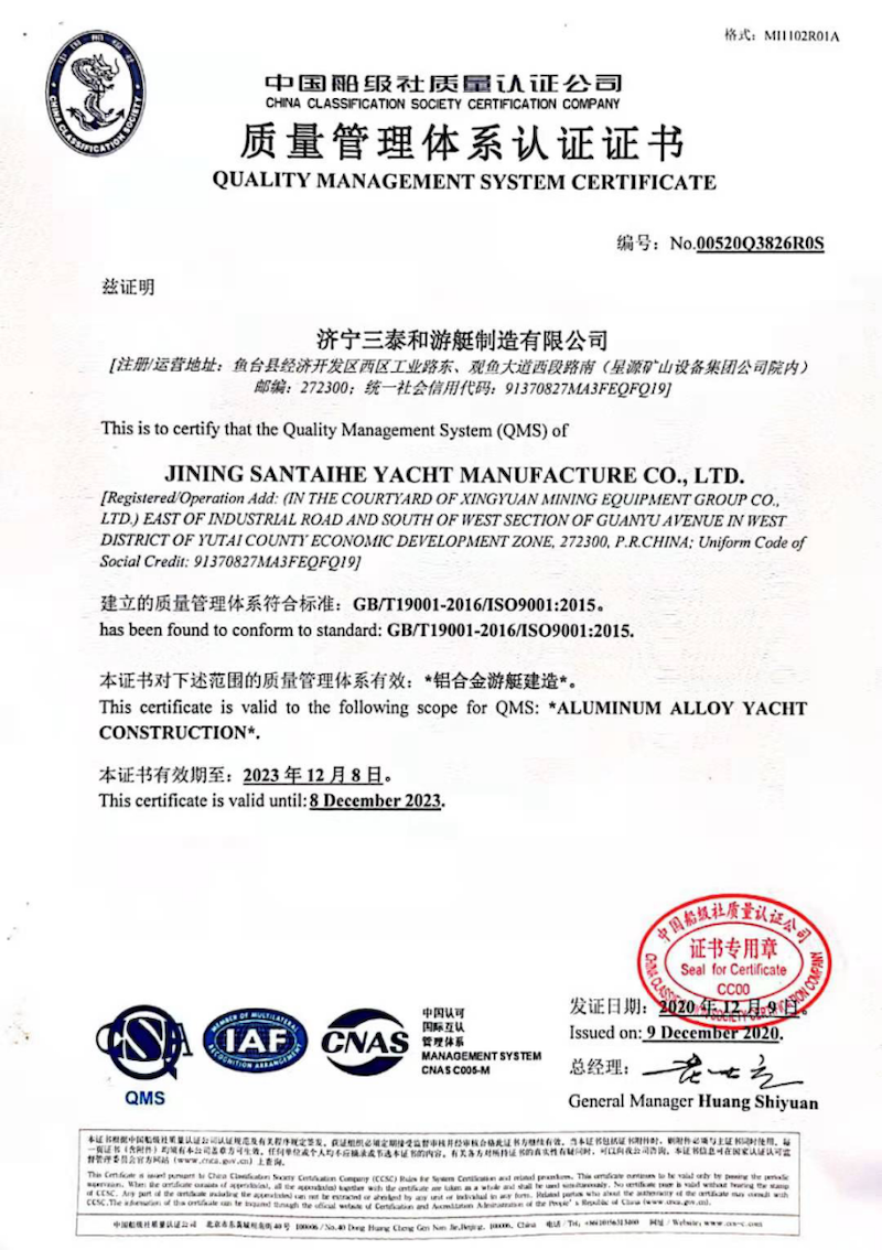 CCS質(zhì)量管理體認(rèn)證證書