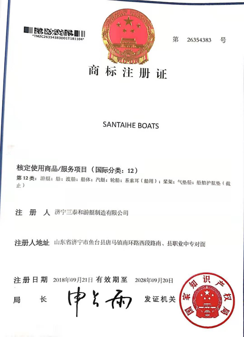 商標(biāo)注冊(cè)證書